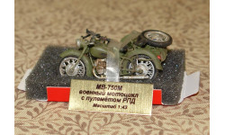 МВ-750М с пулемётом РПД загрязнённый спец.версия = Model Stroy