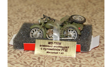 МВ-750М с пулемётом РПД загрязнённый спец.версия = Model Stroy, масштабная модель мотоцикла, scale43