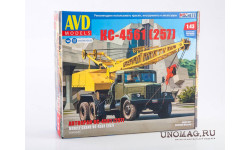 КС-4561 (257) AVD Models сборная модель