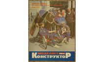 Моделист - Конструктор 8/88 (не комплект), литература по моделизму