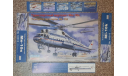 Ми - 10К = Western Express = масштаб 1-144, сборные модели авиации, scale144