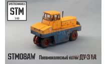Пневмоколесный ДУ-31А, желтый-синий (со следами эксплуатации), мастерская STM, масштабная модель трактора, scale43