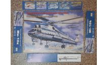 Ми - 10К Еstern Express 1-144, запчасти для масштабных моделей, scale144