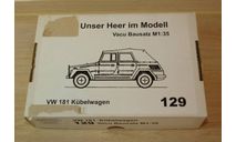 VW 181 Kubel № 129 (вакуум форменная) Hobby Shop - НЕКОМПЛЕКТ! 1-35 + фигуры, сборная модель автомобиля, scale35, Volkswagen
