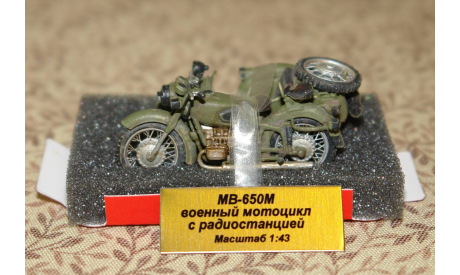 МВ-650М военный мотоцикл с радиостанцией Р-105М (спец.версия - со следами эксплуатации) = Model Stroy =Бесплатная пересылка по России, масштабная модель мотоцикла, 1:43, 1/43