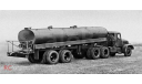 Битумовоз Д-351 + КрАЗ-258, мастерская UMI, следы эксплуатации!, масштабная модель, 1:43, 1/43