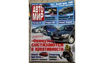 Автомир за 12/2005 г., литература по моделизму