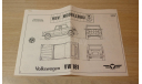 Kubelwagen VW 181 (вакуум форменная) Hobby Shop - Смотри КОМПЛЕКТНОСТЬ! + танкисты на стволе танка!, сборная модель автомобиля, scale35