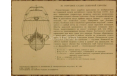 Открытка торговое судно северной Европы, литература по моделизму
