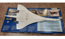 Concorde  = Revell =  1-144, сборные модели авиации, scale144