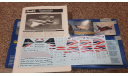 Concorde  = Revell =, начатый, масштаб 1-144, сборные модели авиации, scale144