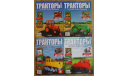 -- Универсал -- с журналом №4 + журналы на выбор, масштабная модель трактора, hachette, scale43