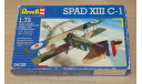 Spad ХIII C 1 = Revell = 1-72 + бонус - журналы на выбор!, сборные модели авиации, scale72