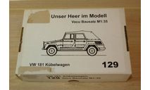 Kubelwagen VW 181 (вакуум форменная) Hobby Shop - Смотри КОМПЛЕКТНОСТЬ! + бочка + танкисты на стволе танка!, сборная модель автомобиля, scale35