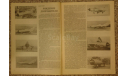 Крылья Родины 2/93 (без обложки) Скидка 10 % от цены на аукционе, литература по моделизму