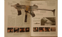 Стрелковое оружие - 50 известных образцов легенд,  Крис Бишоп, литература по моделизму