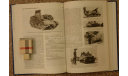 Британские и американские танков второй мировой войны П. Чемберлен К. Элис, литература по моделизму
