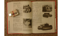 Энциклопедия немецких танков второй мировой войны П. Чемберлен Х. Дойл, литература по моделизму