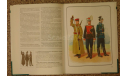 Российские Юнкера 1864 - 1917, А. Воробьёва, О. Пархаев., литература по моделизму