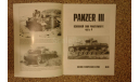 PANZER III часть 4, литература по моделизму