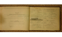Справочник -- Военные корабли --   Скидка 19 % от цены на аукционе, литература по моделизму