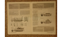 Бронетанковая техника Германии 1935 - 1945 -- 5-1997, литература по моделизму