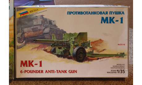 МK - 1 = Звезда = 1-35 Скидка 19 % от цены на аукционе, сборные модели артиллерии, 1:35, 1/35