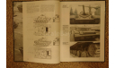 Основной боевой танк Т-64, М. Саенко, В. Чобиток, литература по моделизму