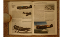 Американские военные самолёты Второй Мировой войны, под редакцией Д. Дональда, литература по моделизму