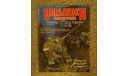 Verlinder Publication Volume 7 Number 3 Скидка 13 % от цены на аукционе, литература по моделизму