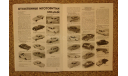 Автомобильный моделизм за 2000 г. (6 номеров)  Скидка 13 % от цены на аукционе, литература по моделизму