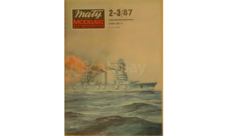 Линейный корабль -- Октябрьская революция -- 2-3--87, сборные модели кораблей, флота
