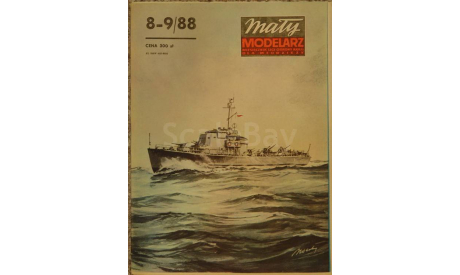 Охотник за подводными лодками тип DSL-41 -- KRONSZTAD -- 8-9/88, сборные модели кораблей, флота, Mały Modelarz, scale0