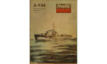 Охотник за подводными лодками тип DSL-41 -- KRONSZTAD -- 8-9/88, сборные модели кораблей, флота, Mały Modelarz, scale0