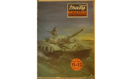 Танк Т-72 11-12/85, сборные модели бронетехники, танков, бтт, Mały Modelarz, scale0