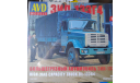 ЗИЛ-1133Г4 AVD, сборная модель автомобиля, AVD Models, scale43