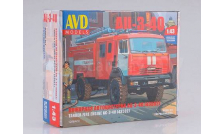 АЦ-3-40 (43502) пожарная автоцистерна (сборная модель KIT), сборная модель автомобиля, AVD Models, scale43, КамАЗ