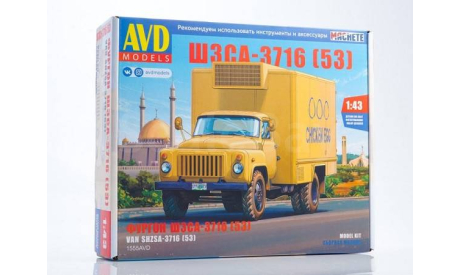 ШЗСА-3716 (53) KIT, сборная модель автомобиля, AVD Models, scale43, ГАЗ