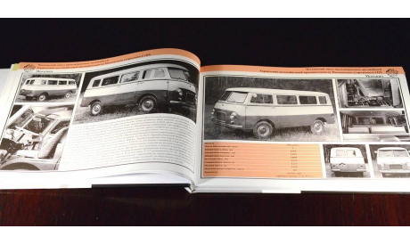 Автобусы VI пятилетки: 1956 - 1958 (Дементьев и Марков), литература по моделизму