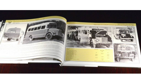 Автобусы VI пятилетки: 1956 - 1958 (Дементьев и Марков), литература по моделизму