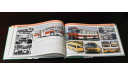 Автобусы X пятилетки 1976-1980   (Дементьев и Марков), литература по моделизму