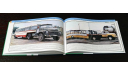 Автобусы X пятилетки 1976-1980   (Дементьев и Марков), литература по моделизму