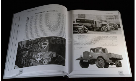 Дмитрий Дашко. ’Советские грузовики 1919-1945’, литература по моделизму