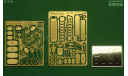 Набор для доработки кабины и капота моделей 4320   фототравление, фототравление, декали, краски, материалы, scale43, Петроградъ и S&B, УРАЛ