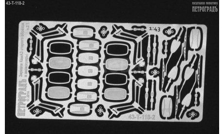 Зеркала КамАЗ старого образца с ’дворниками’   фототравление, фототравление, декали, краски, материалы, scale43, Петроградъ и S&B
