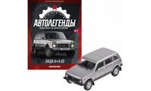 Автолегенды. Новая эпоха  № 6   ЛАДА 4x4  ВАЗ 2131, журнальная серия Автолегенды СССР (DeAgostini), scale43