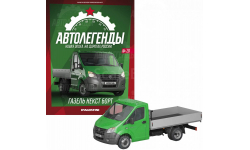 Автолегенды. Новая эпоха  № 20  ГАЗель  НЕКСТ