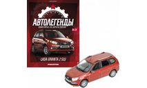 Автолегенды. Новая эпоха  № 24    LADA GRANTA 2 SW, журнальная серия Автолегенды СССР (DeAgostini), ВАЗ, scale43