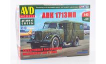 Сборная модель АПК 1713МП      AVD Models KIT, масштабная модель, ГАЗ, scale43