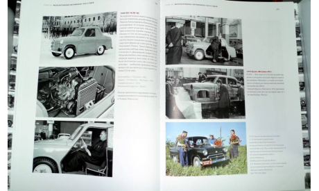 ГАЗ - русские машины. 1932-1982   Иван Падерин, литература по моделизму